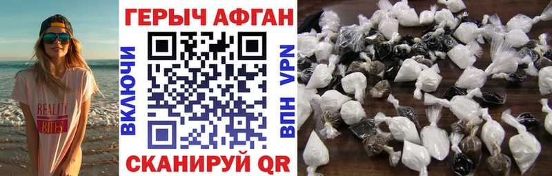 Купить где  Чусовой  Героин Афган