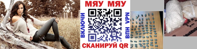 Меф 4 MMC  Купить закладки  Чусовой 